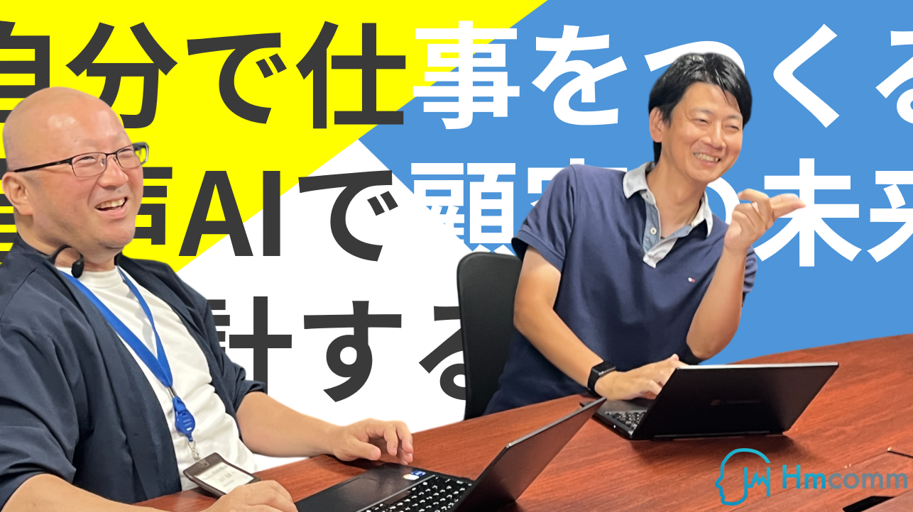 セールスチーム